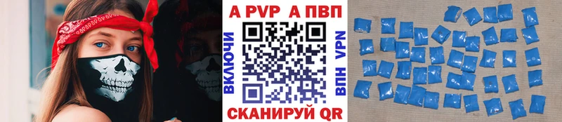 Купить где  Усть-Лабинск  Alpha PVP Соль 