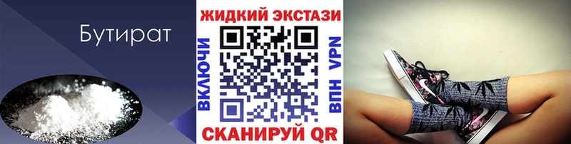Бутират жидкий экстази  Купить закладки  Усть-Лабинск 