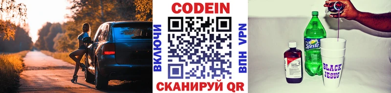 Кодеиновый сироп Lean напиток Lean (лин)  Купить где  Усть-Лабинск 