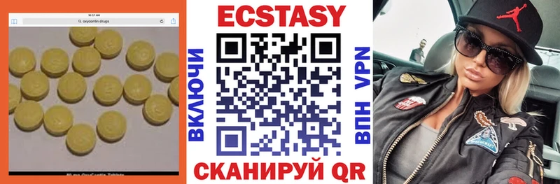Купить закладки  Усть-Лабинск  Экстази VHQ 