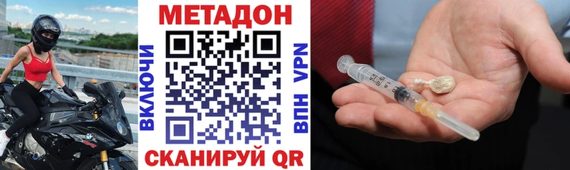Купить закладки  Усть-Лабинск  МЕТАДОН methadone 